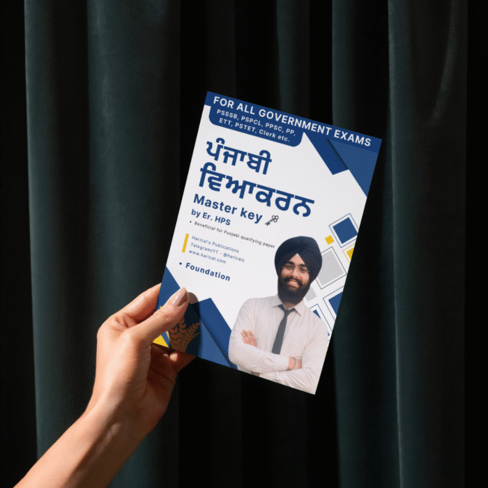 Punjabi Grammar Master Key (Foundation) ਪੰਜਾਬੀ ਵਿਆਕਰਨ  for Government exams (eBook) - Image 2