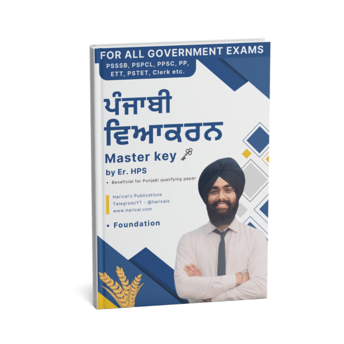 Punjabi Grammar Master Key (Foundation) ਪੰਜਾਬੀ ਵਿਆਕਰਨ  for Government exams (eBook) - Image 3